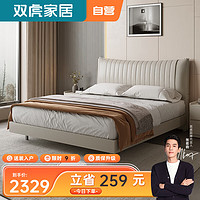 双虎（SUNHOO）轻奢皮艺床主卧大床意式极简23208D-1.8米低箱床+舒梦床垫