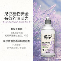 ECO FREUDE 比盒马超市便宜一半！ecoFreude德国有机柠檬薰衣草水果专用洗涤剂*2瓶