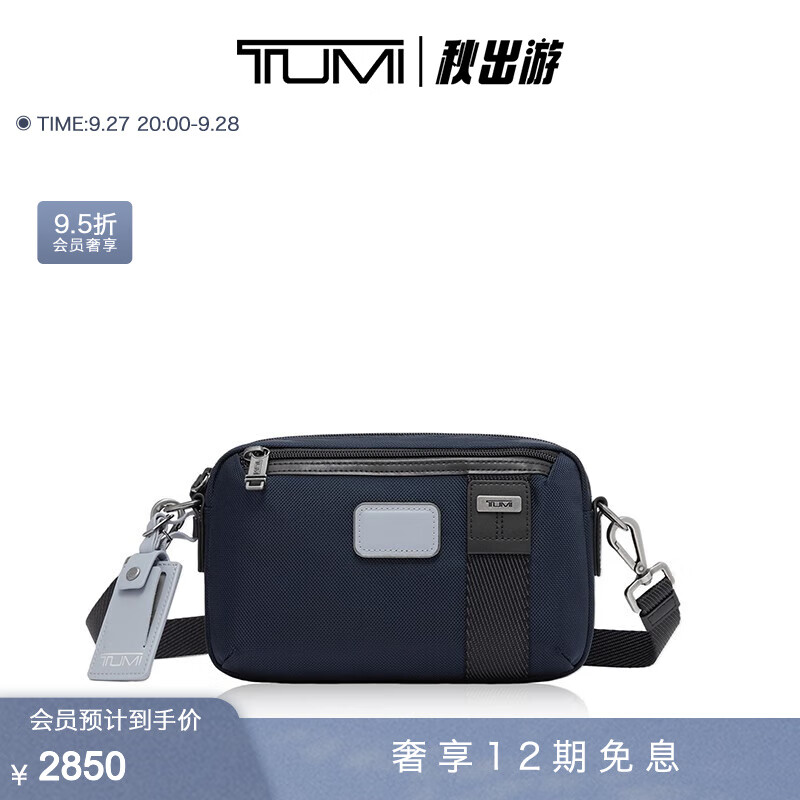 TUMI 途明 男士斜挎包时尚质感斜挎包