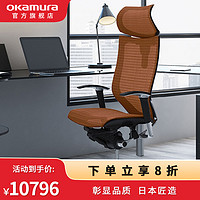okamura 冈村 日本okamura冈村人体工学椅baron家用舒适办公电脑椅护腰老板椅子