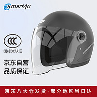 smart4u EH20 摩托车头盔 四季款 金刚灰