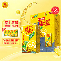 维他奶维他柠檬味茶饮料250ml*16盒+赠送250ml*2盒 中秋礼盒装