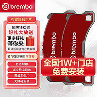 brembo 布雷博 刹车片前片刹车皮NAO陶瓷片宝马X1/3系/320i/325i/318i/316Li/20i