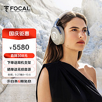 FOCAL 劲浪 the spirit of soundfocal 劲浪耳机 Bathys Dune 深海潜艇 头戴式双重主动降噪 带麦hifi发烧级无线蓝牙降噪乌耳麦