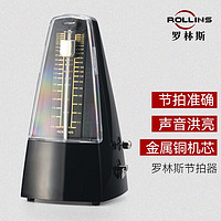 Rollinsax 罗林斯节拍器 机械节拍器萨克斯节拍器钢琴小提琴吉他乐器通用 罗林斯节拍器