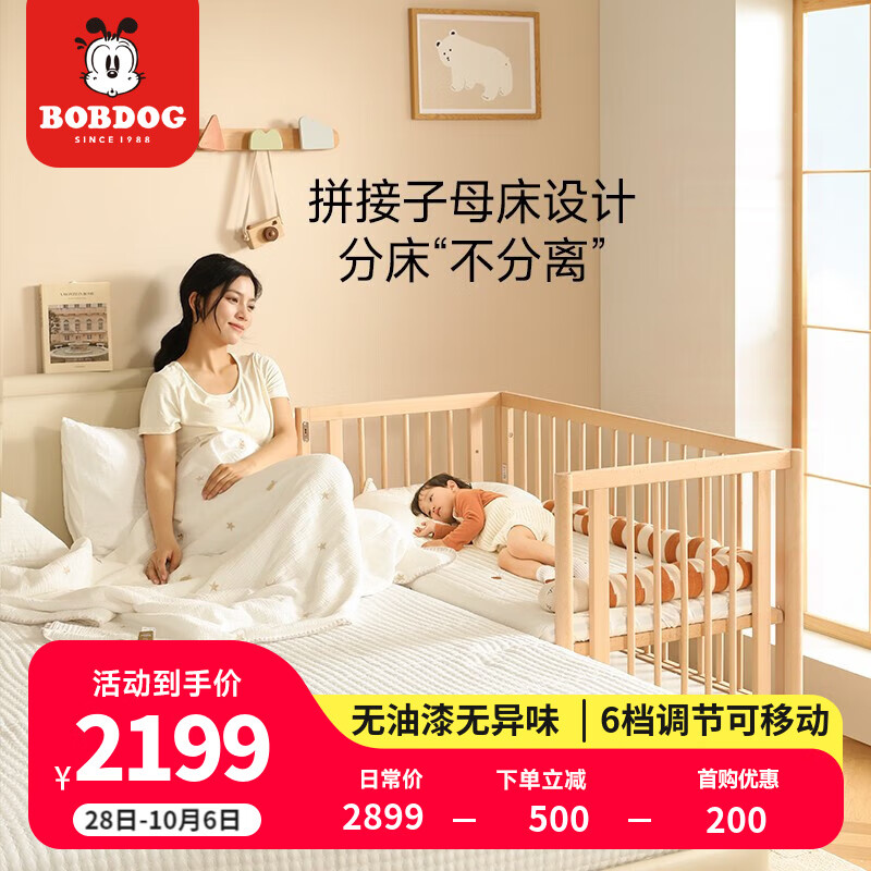 巴布豆婴儿床 多功能床 实木床边床宝宝床拼接大床亲子床可移动新生儿床 床+空气纤维床垫（10cm）