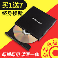 WORTLEY 沃特利 外置DVD光驅筆記本臺式一體機通用移動USB電腦CD刻錄機外接光驅盒