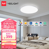 Yeelight 易來 靈犀plus全光譜護眼吸頂燈led現代簡約客廳臥室燈超薄燈具 臥室燈400