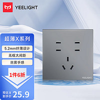 Yeelight易来超薄开关插座面板86型家用墙壁斜五孔插座16AUSB面板网线灰色 七孔插座