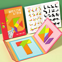 福孩儿 磁性七巧板+四巧板T字智力拼图积木儿童益智玩具幼儿园小学生教具