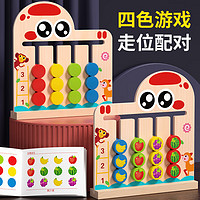 福孩儿 四色走位双面棋颜色水果配对游戏2-3岁6早教男女宝宝儿童益智玩具