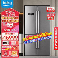 beko 倍科 GNE114622IX 风冷十字对开门冰箱 556L 银灰色