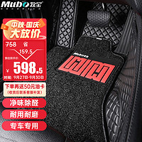 Mubo 牧寶 汽車腳墊專車定制適用奧迪a6l/a4l/q5l寶馬3系530li腳墊x3邁騰crv