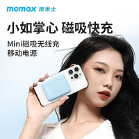 momax 摩米士 充电宝20000毫安22.5W超级快充超大容量移动电源适用华为小米苹果15手机 【