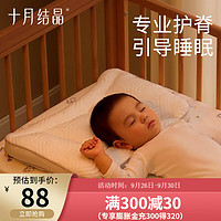 十月结晶儿童枕头宝宝枕小幼儿园1-3-8岁护颈脊枕头 四季