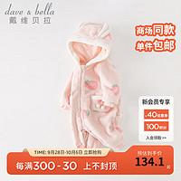 戴维贝拉（DAVE＆BELLA）新生儿连体衣外出服初生婴儿衣服0-3个月秋冬女宝宝爬服哈衣 草莓印花 90cm（身高80-90cm）