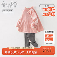 戴维贝拉（DAVE＆BELLA）女童长裤套装休闲宝宝衣服洋气儿童上衣两件套童装 粉色 120cm（身高110-120cm）