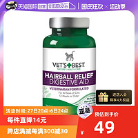 VET'S BEST 美國綠十字貓草片化毛膏調理腸胃貓咪專用排除去毛球60粒