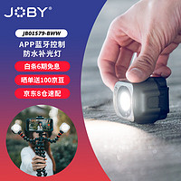 JOBY 宙比 JB01579-BWW Beamo LED便携防水无线充电补光灯带APP蓝牙控制