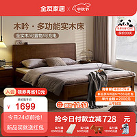 全友（QUANU）实木床多功能双人床主卧床简约环保耐用助力睡眠DW1203 1.5米多功能实木床