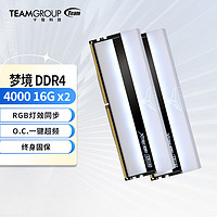 Team 十铨 梦境 DDR4 4000MHz ARGB 台式机内存 灯条 银色 32GB 16GBx2