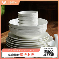 INMIND HOUSE 碗碟套装家用餐具碗具饭碗盘子白色碗盘碗筷轻奢高级感简约餐盘