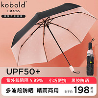 kobold KB2022-S0 6骨三折晴雨伞