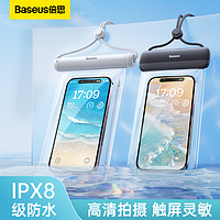 BASEUS 倍思 手機防水袋可觸屏游泳漂流潛水套掛繩掛脖密封透明包拍攝神器