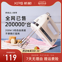 KPS 祈和 KS938AN打蛋器电动家用烘焙小型手持自动奶油打发器搅拌机