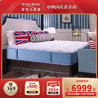 金可儿（Kingkoil）青少年乳胶床垫七区独立袋装弹簧床垫启蒙之选1.35米*2米