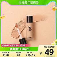 88VIP：W.Lab wlab大福留超模粉底液混油皮遮瑕控油持久不脱妆干皮养肤官方正品