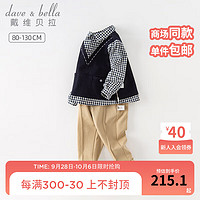 戴维贝拉（DAVE＆BELLA）男童休闲套装装儿童假两件上衣裤子两件套洋气宝宝衣服 藏青色 80cm(身高73-80cm)