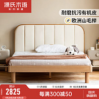 源氏木语实木儿童床女孩有机皮软靠小床现代简约小户型男孩单人床 儿童床1.2*2米+床垫J50