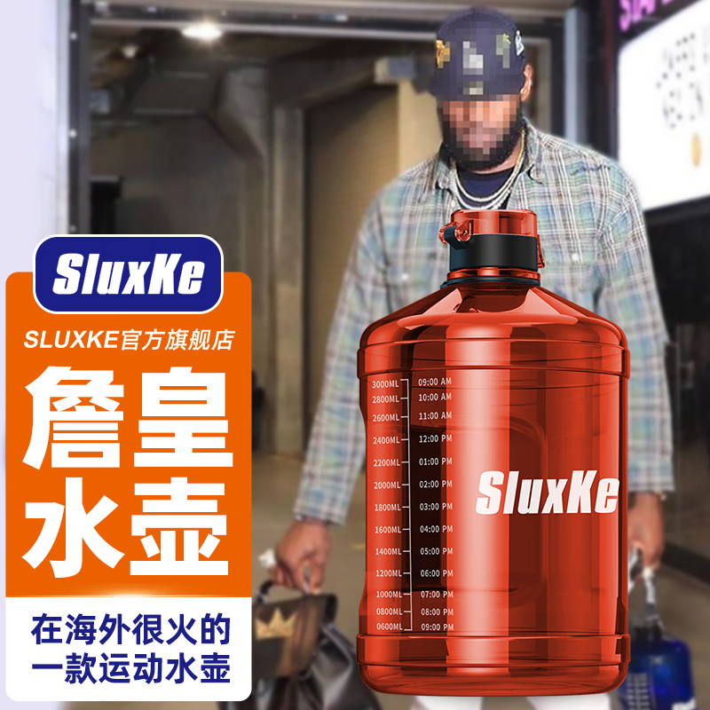 SLUXKE 大容量运动水壶 3.78L