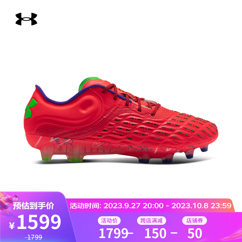 安德玛 UNDERARMOUR）Clone Mag Elite 3.0男子运动足球鞋3026740 红色600 42.5