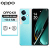 OPPO K11 12GB+512GB 冰川藍