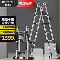 midoli 镁多力 折叠伸缩梯子升降梯人字梯家用梯加厚铝合金多功能4.1=直梯8.2米