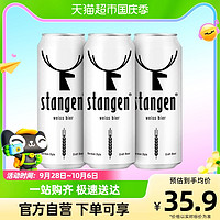88VIP：stangen 斯坦根 德式stangen/斯坦根精酿小麦白啤酒500ml*3罐麦香浓