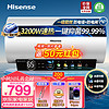 移动端、京东百亿补贴：Hisense 海信 60升家用电热水器3200W大功率8倍增容无缝内胆一级能效双重防电保WIFIES60-C301i