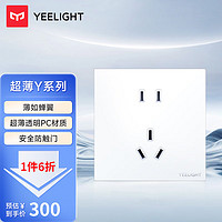 Yeelight 易来 超薄亚克力开关插座面板86型家用墙壁插座16AUSB面板网线白色 新国标五孔十只装