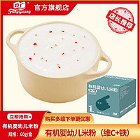 FangGuang 方廣 嬰幼兒輔食米粉維C+鈣鐵鋅小袋分裝寶寶輔食米粉原味營養米糊