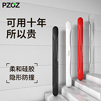 pzoz 派兹 适用车门防撞条汽车后视镜停车防碰撞刮蹭擦隐形边保护贴神器