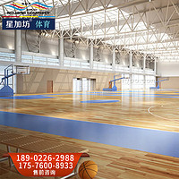 星加坊 运动地板篮球场羽毛球场健身房地胶 枫木纹8.0mm 政企学校采购