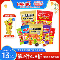 HARIBO 哈瑞宝 金熊橡皮糖 水果味