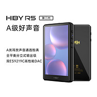 海贝音乐 HiBy海贝R5第二代无损音乐播放器HiFi安卓随身听便携蓝牙MP3国砖