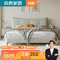 双虎（SUNHOO）现代简约布艺床毛毛虫家用主卧室双人床23018A布艺实木床-1.8米