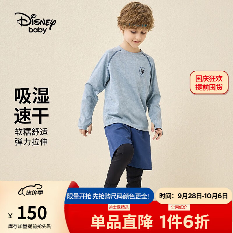迪士尼童装男童针织速干运动长袖套装装两件套 浅灰蓝 130