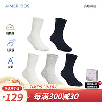 Aimer kids爱慕儿童23AW袜子五件包中性素色平纹/提花短袜五件包AK394D781 黑2+白2+花灰1 16