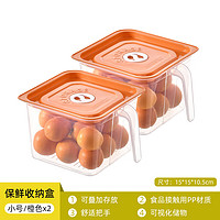 天喜（TIANXI）冰箱收纳盒保鲜盒食品级透明塑料盒子蔬菜水果鸡蛋盒分装整理 小号 橙色 两只装【加厚 超值推