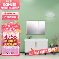 科勒（KOHLER）玲纳2.0浴室柜套餐挂墙多功能浴室柜洗漱台28805T+40711智能镜柜
